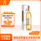 莫高（MOGAO）【热门商品】冰酒 甜白葡萄酒 长相守甜果酒 500ml单支礼盒