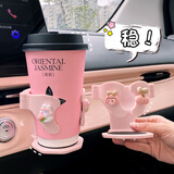 范爷家车载水杯架杯托汽车空调出风口饮料架可爱多功能收纳支架固定架