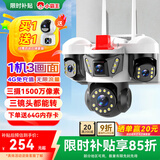 小霸王4g三摄像头室户外终身免流量监控器家用无需连wifi手机远程360度无死角带高清夜视全景不网线农村