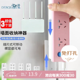 登比插排固定器墙上免打孔插线板插座壁挂路由器挂墙线卡收纳走线神器
