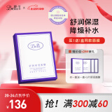 璧丽（Belli）准孕妇面膜补水面膜护肤品化妆品锁水保湿专用