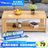 雅美乐茶几客厅简约木质小户型双层简装茶几桌 浅胡桃100*50 Y1422