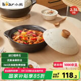 小熊（Bear）砂锅 宽口煲仔饭炖锅耐高温不开裂2.5L 煲汤燃气灶陶瓷锅厨房好物