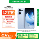 OPPO Reno13 16GB+256GB 星河蓝 超美小直屏 AI高清实况照片 IP69满级防水 5G智能拍照手机 国家补贴