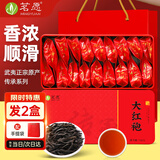 茗愿大红袍 茶叶礼盒【发2盒配礼袋】武夷山乌龙岩茶一级浓香型口粮茶