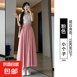 纤怡娇半身裙女夏季2025新款高腰显瘦a字裙长裙子大摆伞裙小个子 粉色【小个子】 S 建议体重80-100斤