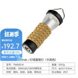 THOUS WINDS 千风灯塔露营灯超长续航户外LED照明灯营地灯户外灯手电应急灯 灯塔露营灯 卡其