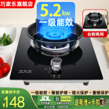 巧家乐 燃气灶单灶液化气灶天然气灶煤气炉台式嵌入式煤气灶炉具灶具单灶大火力猛火灶台 熄火保护燃气灶 典雅款【聚能炉架+防爆玻璃+5200W猛火】 煤气罐/液化气