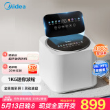 美的（Midea）1KG迷你波轮内衣洗衣机全自动 小型内衣裤懒人洗衣机婴儿洗衣机95℃高温杀菌健康除螨洗MNB10-03WE