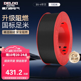 德力西（DELIXI）电线电缆 BV4平方单芯单股家装家用铜芯电线100米黑色零线 