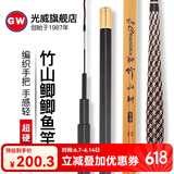 光威 竹山鲫台钓竿超轻鲫鱼竿碳素钓鱼杆长节手竿 6.3米