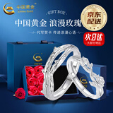 中国黄金（CHINA GOLD）连理枝足银情侣戒指对戒男女求婚对戒送老婆生日生日送女朋友礼物 【京速达】连理枝情侣对戒【玫瑰礼盒】