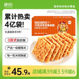 粮悦（LIRAY）大吃兄糯米锅巴原味1580g礼盒装 休闲零食代餐节日送礼盒团购