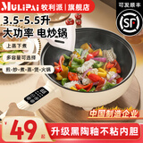 牧利派电炒锅炒菜电煮锅电火锅多功能家用电热锅多用途锅不粘锅一锅多用蒸煮煎炒一体锅小家电料理锅插电 米白色-电炒锅不粘锅 带木铲【配加长电线】 特厚款4.5升 机械款-无蒸笼 3-5人