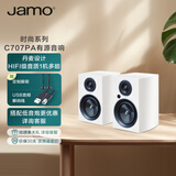 尊宝（JAMO）C707PA 无线蓝牙5.0音响HIFI高保真有源2.0声道书架音箱家庭影院电视音响家用电脑桌面音响钢琴白
