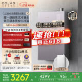 COLMO北极星热水器C1国家补贴 天然气燃气冷凝式一级能效恒温16升 创新无冷凝管10年质保JSLQ27-C1
