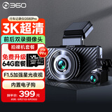 360行车记录仪 G580pro 3K高清拍摄 取证前后双录  星光夜视 电子狗