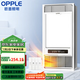 欧普（OPPLE） 集成吊顶浴霸风暖浴室取暖器卫生间浴霸灯多功能暖风机 【性价比款F157】快速制热