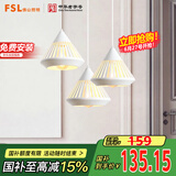 FSL佛山照明家用餐厅灯餐吊灯简约时尚卧室床头吧台灯三头哑白50301
