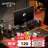 Brateck北弧 显示器增高架 支架增高架 显示器支架 台式电脑桌支架 笔记本支架桌面底座收纳架 G600黑木纹