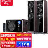 山水（SANSUI）80C家用2.1重低音炮蓝牙音响家庭环绕影院电视投影仪K歌套装三分频客厅多媒体台式电脑音箱 80B升级副机加高版