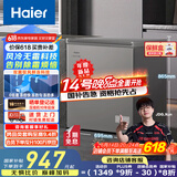 海尔（Haier）冰柜家用京东自营100升以上风冷无霜小冰箱小型冷柜智能控温BC/BD-132WGHEG9D家电国家补贴20%