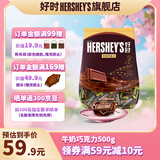 好时 牛奶巧克力排块 500g袋装 休闲零食 婚庆喜糖 生日礼物 送女生 牛奶巧克力排块500g