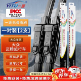 一途大众迈腾旅行专用无骨雨刮器迈腾旅行雨刷大众迈腾旅行雨刮原厂原车尺寸雨刷器（1对装）A级胶条