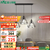 雷士（NVC）led餐厅吊灯具餐桌灯饰北欧简约可调节卧室吧台创意几何3头带光源