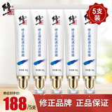 修正凝肌透白淡斑霜 提亮肤色 淡化斑点 化妆护肤品 5支淡斑霜