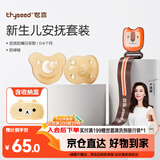 世喜安抚奶嘴0-3-6个月防胀硅胶气(圆+扁头)带收纳盒防掉链