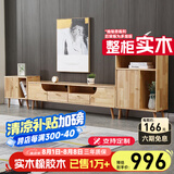舒歌电视柜实木落地茶几组合 简约小户型客厅抽屉电视机组合柜 原木色1.6米电视柜+高矮边柜组合