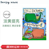 诞兴薇小鲸鱼【官方授权】诞兴薇韩国小鲸鱼面膜补水保湿滋润清爽提亮修复 绿色B修复提亮 10片 /盒
