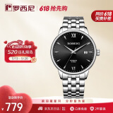 罗西尼（ROSSINI）手表男自动机械表黑盘钢带520礼物送男友国表商务防水 517773