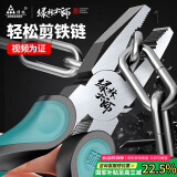 绿林（GREENER）老虎钳钢丝钳8寸家用钳子省力工业级多功能虎口钳大师系列剪线钳