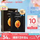 JMsolution肌司研莹润蜂胶面膜30ml*10片 补水润肤 滋养呵护