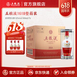 五粮液（WULIANGYE）【618抢购中】 1618浓香型白酒52度 52度 500mL 6瓶