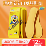 萱草海绵宝宝发热鞋垫暖脚暖足保暖防寒自加热暖宝宝神器30双