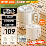 苏泊尔（SUPOR）便携式烧水壶电水壶折叠0.8L 旅行出差家用养生冲奶电热水壶学生304不锈钢泡面杯 SW-08J01
