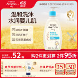 艾惟诺（Aveeno）艾维诺儿童沐浴露洗发水二合一婴儿洗发水宝宝沐浴乳燕麦354ml