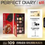 完美日记【限定加色】十二色眼影盘19金虎墨猫细腻持妆生日礼物送女友