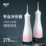 拜尔（BAIR）M4专业电动冲牙器家用便携手持式清洁口腔洗牙器士女水牙线洁牙器清洁正畸 送女男朋友 M401蜜桃粉（磁吸感应充电) 4支喷头 专业级冲牙器