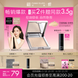 方里（FUNNY ELVES）【于文文同款】柔焦蜜粉饼 清透补妆定妆散粉C0 7g