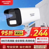 HIKVISION海康威视监控摄像头300万红外全彩夜视AI人形检测可录音POE网线供电室内外监控B13HV3-LA 6mm