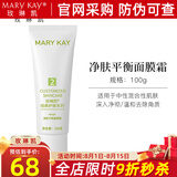 玫琳凯（MARY KAY）护肤品经典2号净肤平衡面膜霜补水保湿去角质清洁毛孔化妆品旗舰 2号净肤平衡面膜霜【新款】