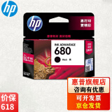 惠普（HP）680原装墨盒 适用3638 3776 3636 4678 3838 2138 680 墨盒黑色（约480页）