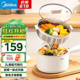 美的（Midea）电煮锅 宿舍小锅 电火锅 小电锅 电炒锅电热锅 学生寝室一体泡面火锅多功能用途 2L 【可预约】 带不锈钢蒸笼 XZC2006