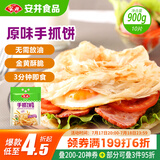 安井 手抓饼 原味 900g 10片 早餐卷饼煎饼 速食早餐面点半成品