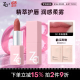 姬芮（ZA）丝柔轻雾口红 显白持久哑光雾面滋润唇膏生日礼物送女友 02灰粉蔷薇