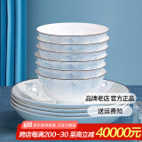 红牡丹景德镇家用碗碟套装新中式陶瓷碗盘组合吃饭骨瓷米饭碗金边碗筷 月光牡丹10件(4.5碗6+8饭4)